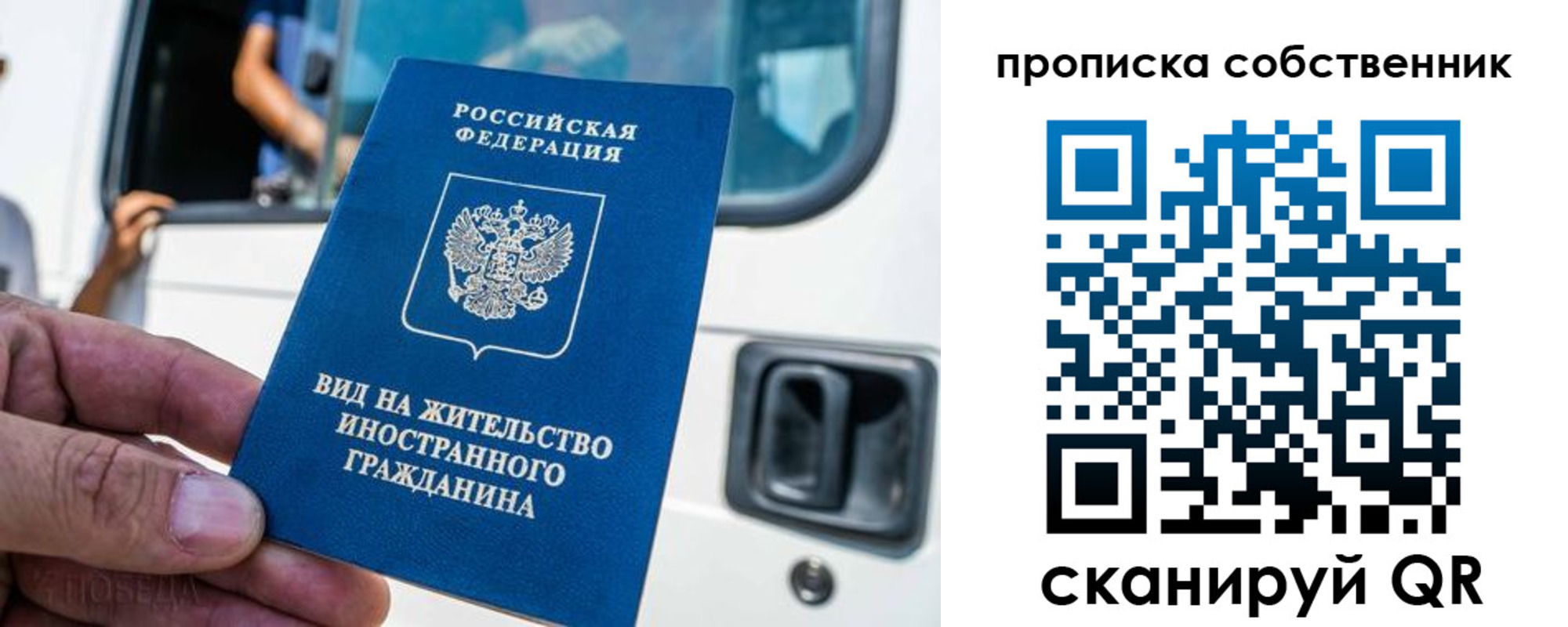 временная регистрация 2025 в Гвардейске
